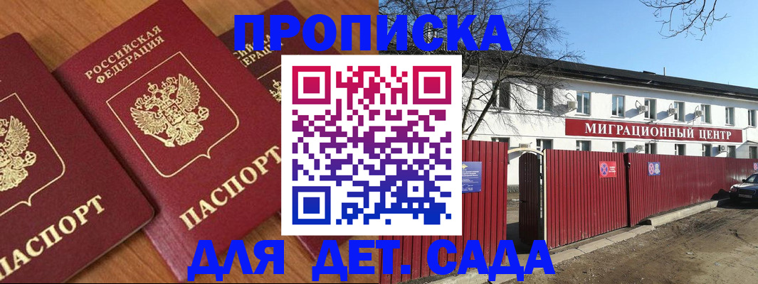 временная регистрация купить в Гусиноозёрске
