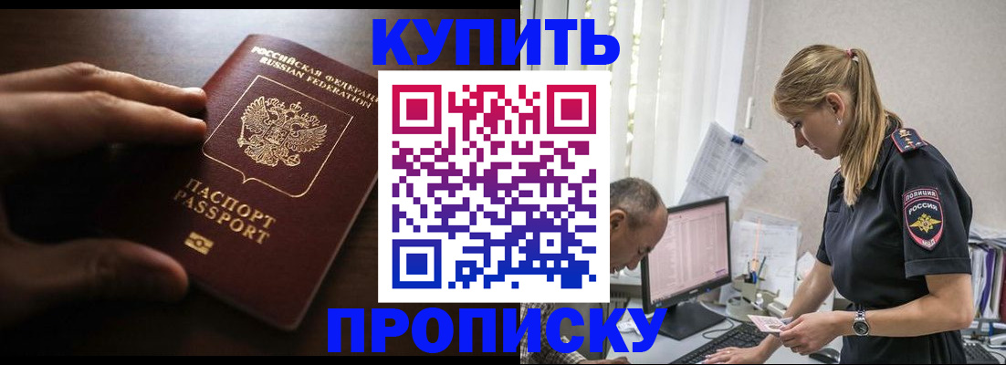 временная регистрация законно в Гусиноозёрске