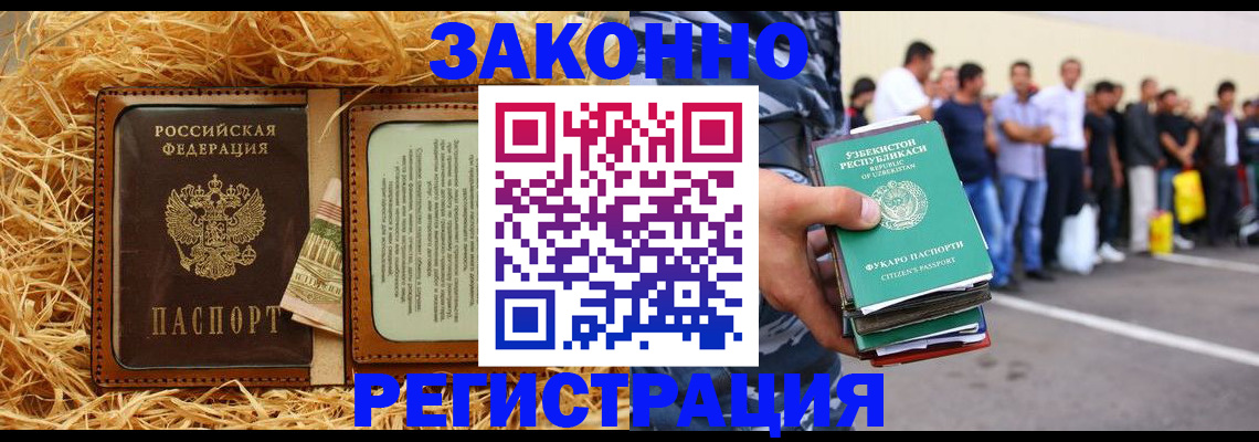 прописка ребенка в Гусиноозёрске