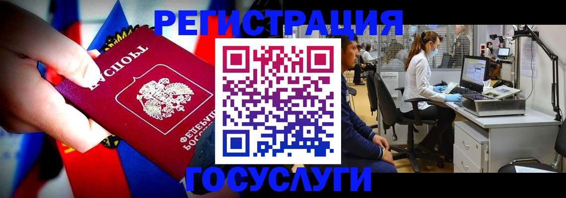 прописка законно в Гусиноозёрске