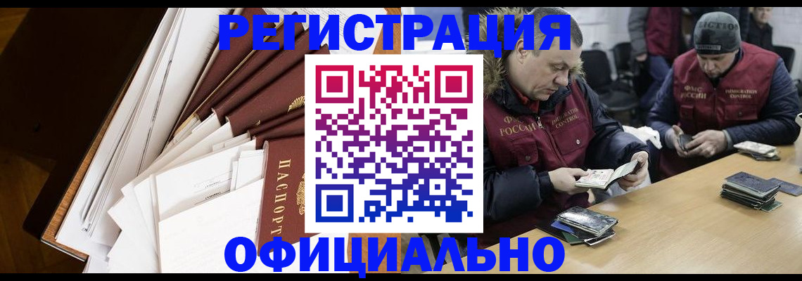 прописка регистрация в Гусиноозёрске